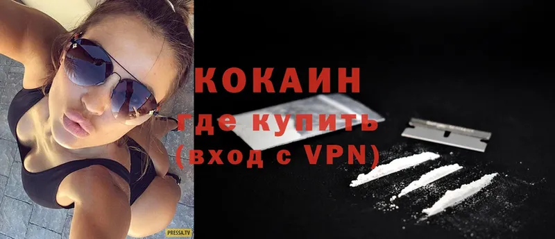 Cocaine 97% Горячий Ключ