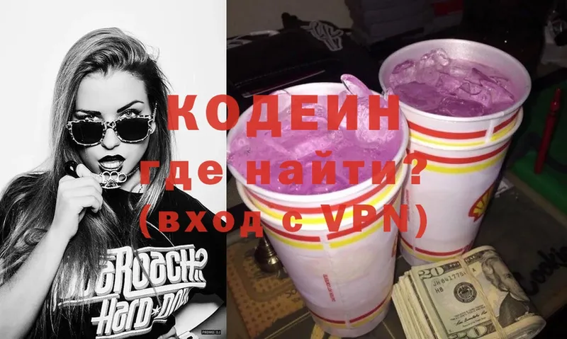 Кодеин напиток Lean (лин)  где продают   Горячий Ключ 