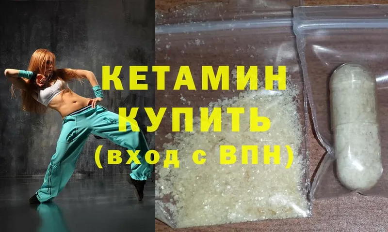 цена   Горячий Ключ  omg ТОР  КЕТАМИН ketamine 