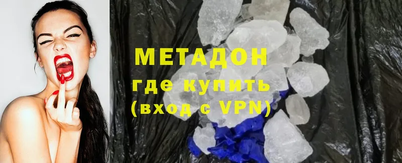 МЕТАДОН VHQ  Горячий Ключ 